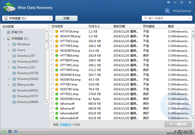 数据恢复 Wise Data Recovery 3.52 免安装版