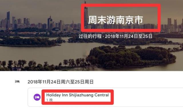 Google 要整合所有旅行功能，让你自己变成一个旅行社