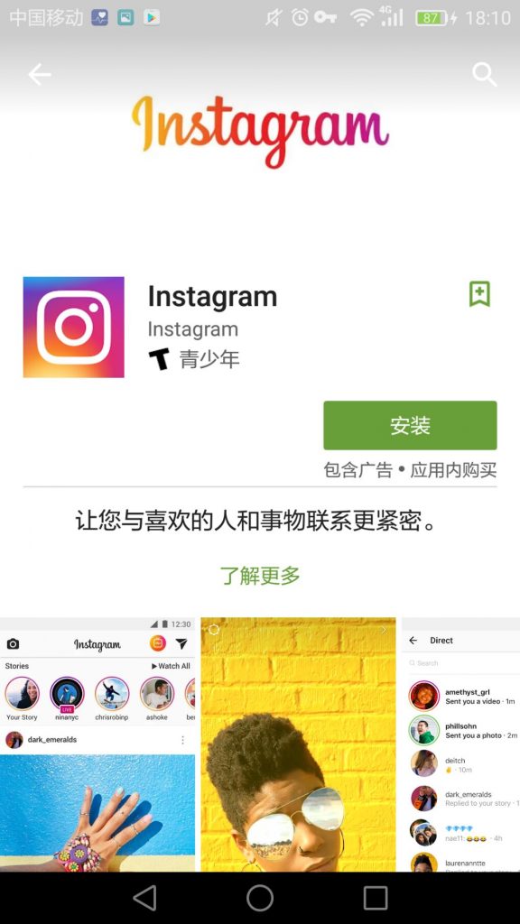 Instagram账号注册详细步骤教程