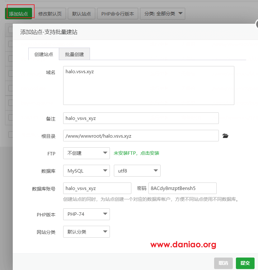 宝塔面板安装独角数卡2.x版本(dujiaoka)