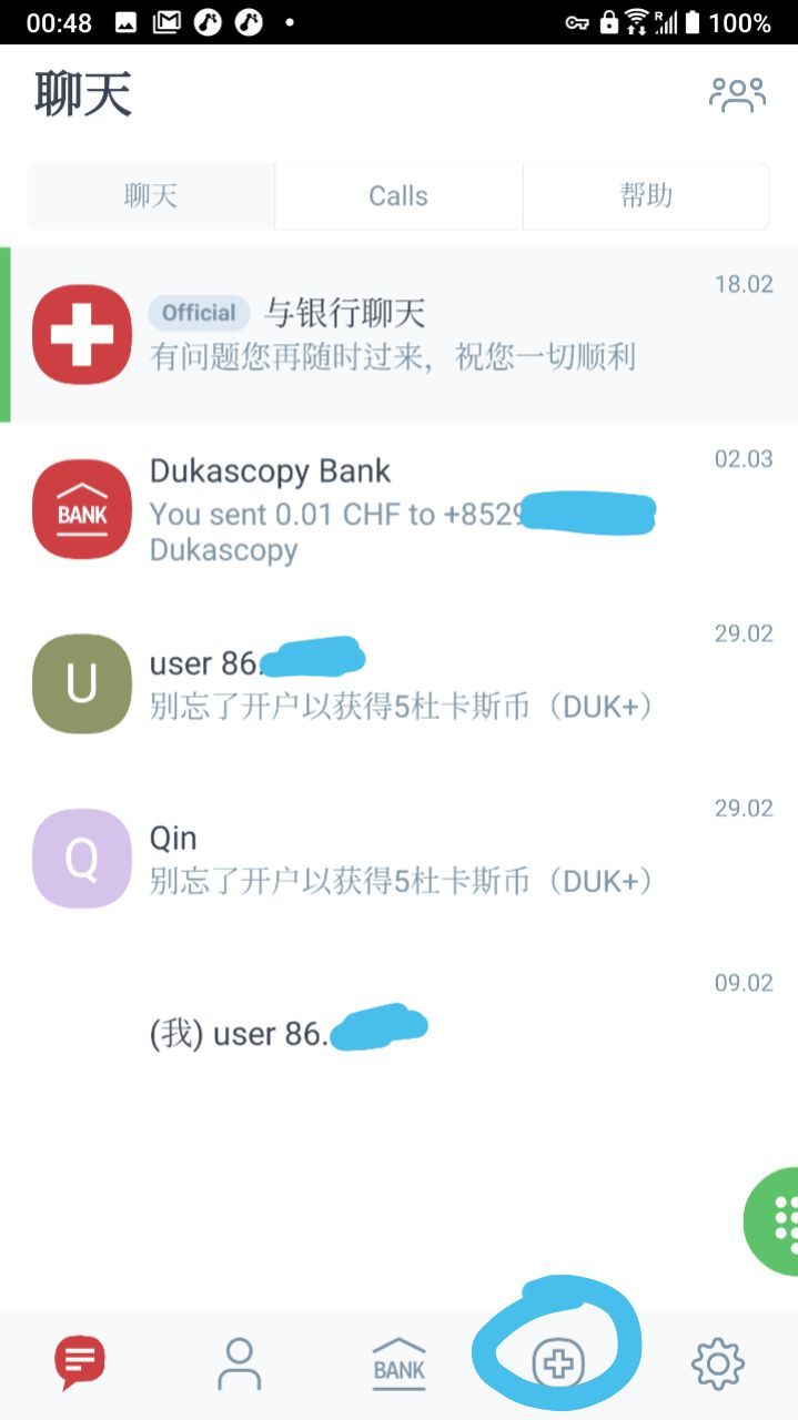 最容易开立账户的瑞士银行Dukascopy Bank SA