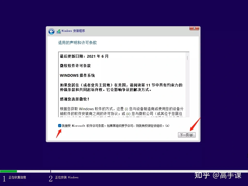 Windows 11正式版来了，下载、安装教程、一起奉上!