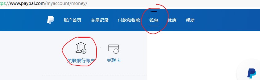 Wise验证账户获取美元银行账号绑定到Paypal并提现到国内银联卡、支付宝【图文教程】