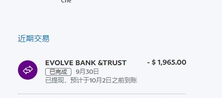 Wise验证账户获取美元银行账号绑定到Paypal并提现到国内银联卡、支付宝【图文教程】