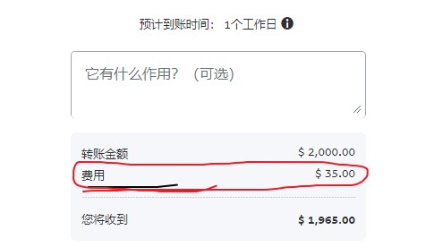 Wise验证账户获取美元银行账号绑定到Paypal并提现到国内银联卡、支付宝【图文教程】