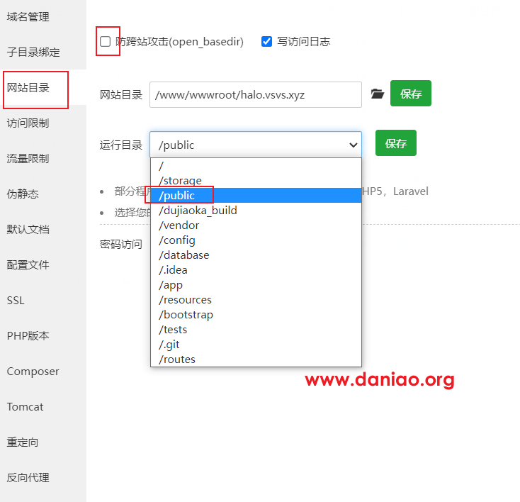 宝塔面板安装独角数卡2.x版本(dujiaoka)