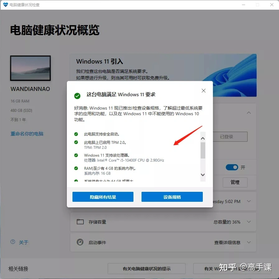 Windows 11正式版来了，下载、安装教程、一起奉上!