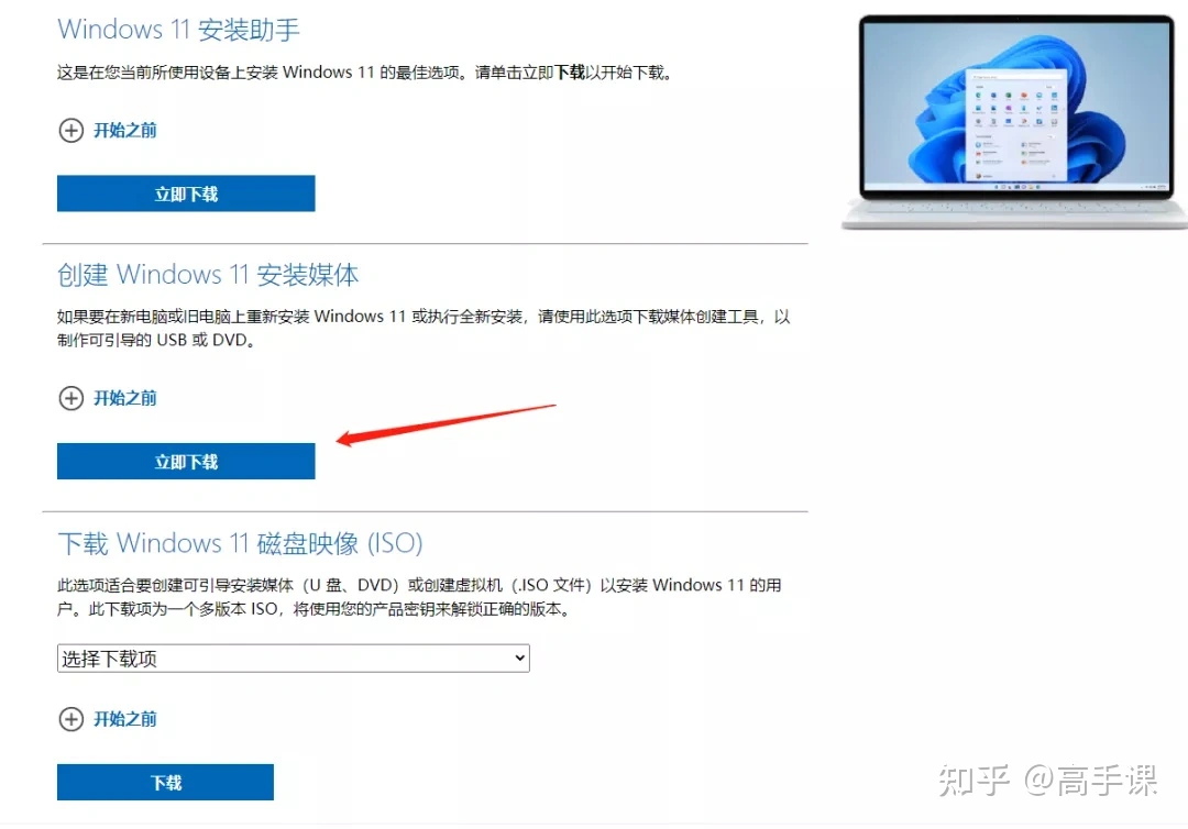 Windows 11正式版来了，下载、安装教程、一起奉上!