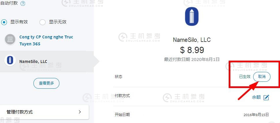 PayPal快速取消自动续费/扣款相关绑定简单教程分享