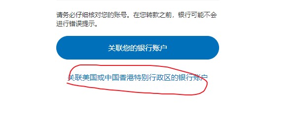 Wise验证账户获取美元银行账号绑定到Paypal并提现到国内银联卡、支付宝【图文教程】