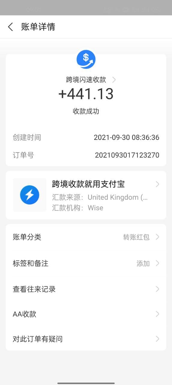 Wise验证账户获取美元银行账号绑定到Paypal并提现到国内银联卡、支付宝【图文教程】