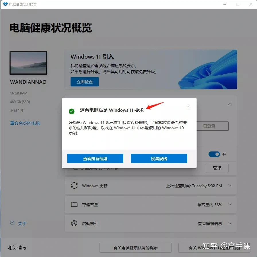 Windows 11正式版来了，下载、安装教程、一起奉上!