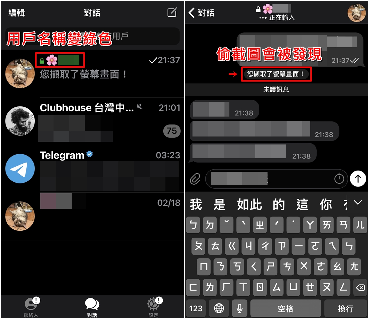 Telegram如何「秘密对话」功能？让聊天信息阅后即焚！