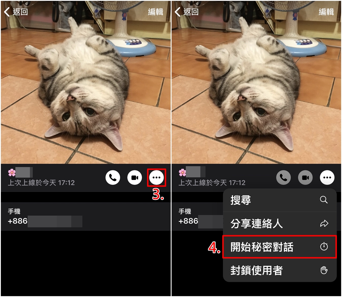 Telegram如何「秘密对话」功能？让聊天信息阅后即焚！