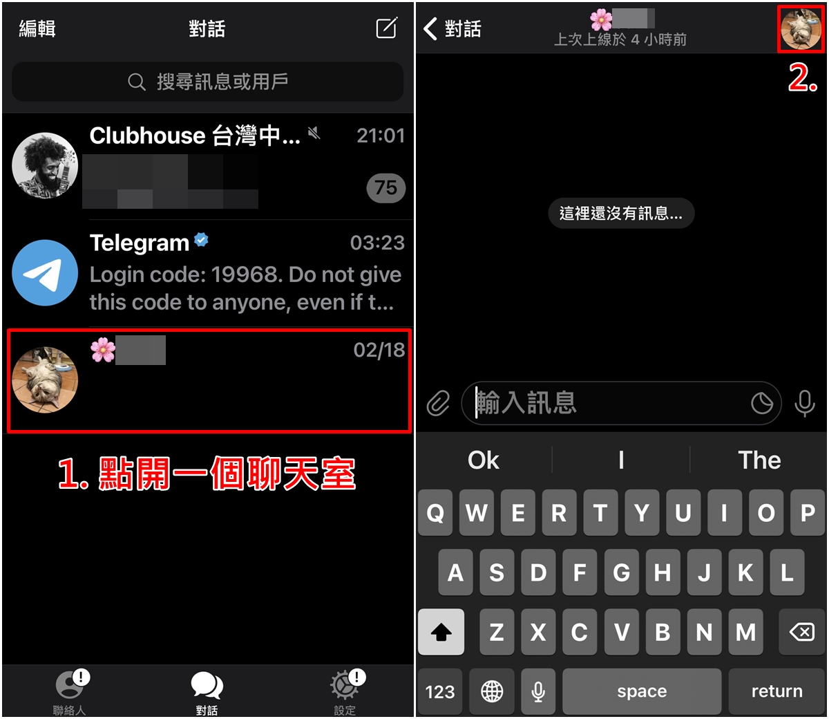 Telegram如何「秘密对话」功能？让聊天信息阅后即焚！