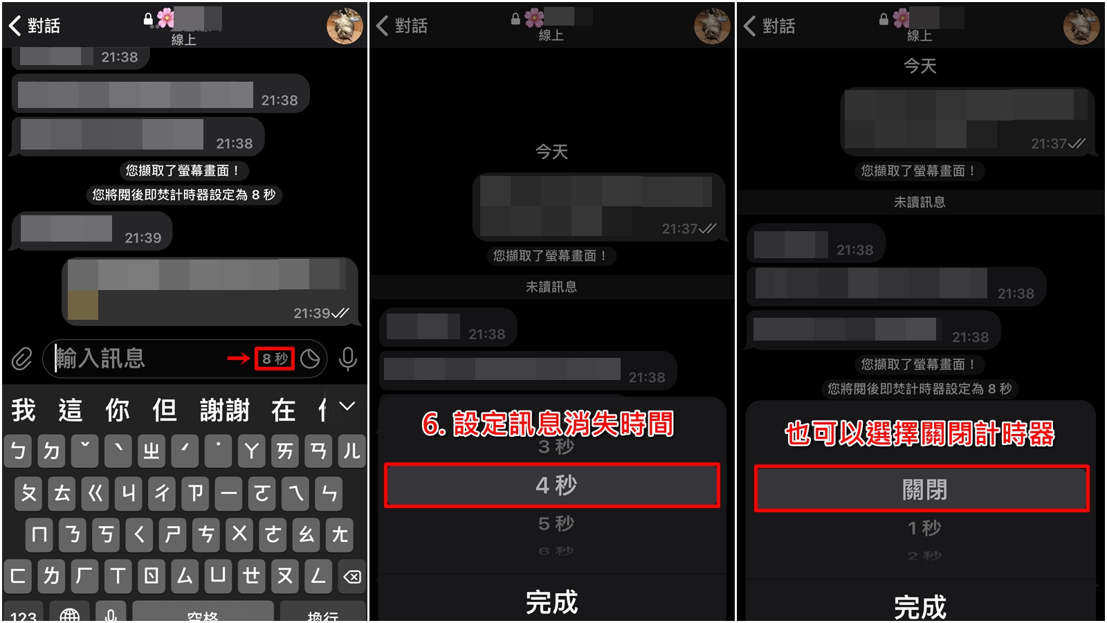 Telegram如何「秘密对话」功能？让聊天信息阅后即焚！