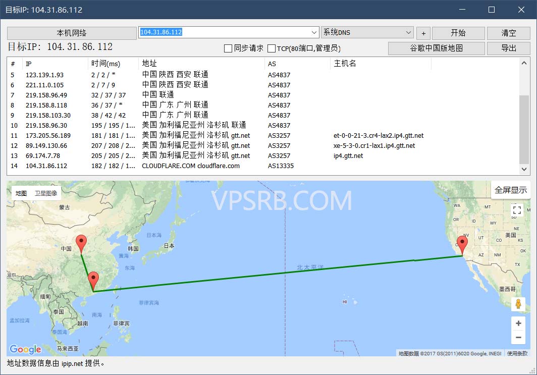 VPS路由追踪工具 Best Trace / WinMTR 下载