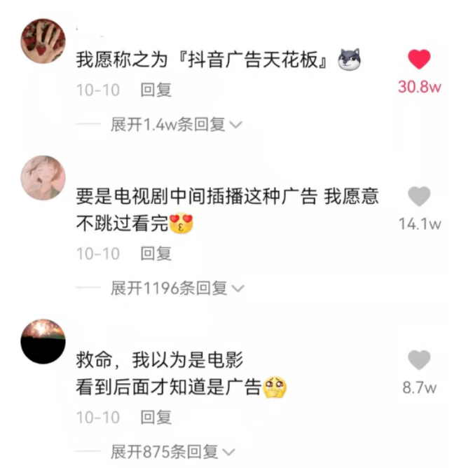 一支广告被点赞180w，是现代人喜欢广告，还是广告开始懂年轻人？