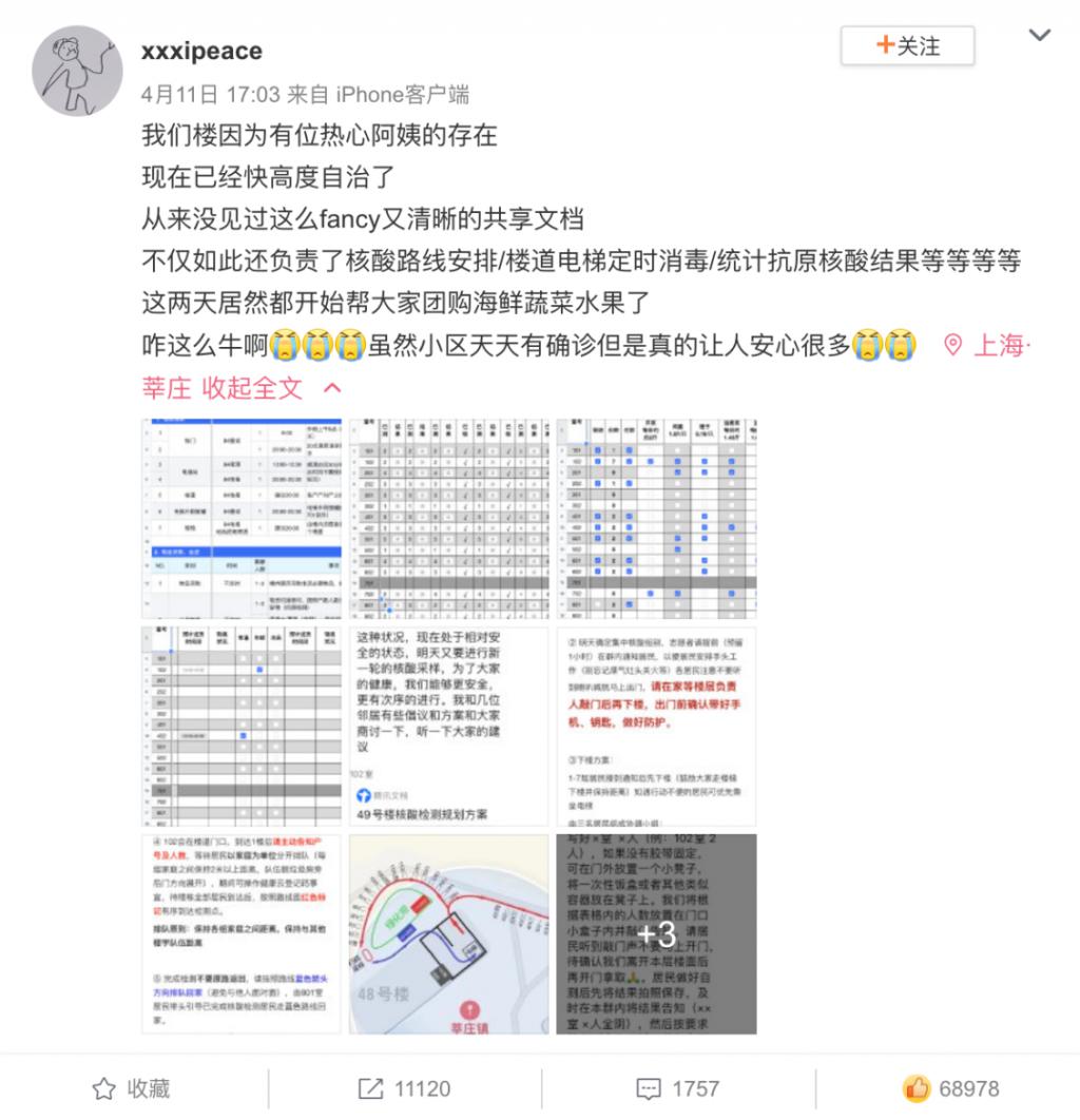 疫情期间我们是否还会呼喊：断舍离！