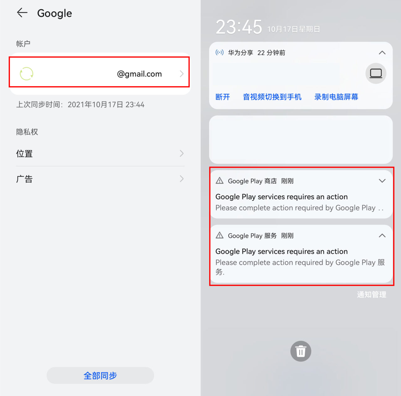 2022最新华为荣耀手机鸿蒙系统安装Google Play，Mate40实测成功！