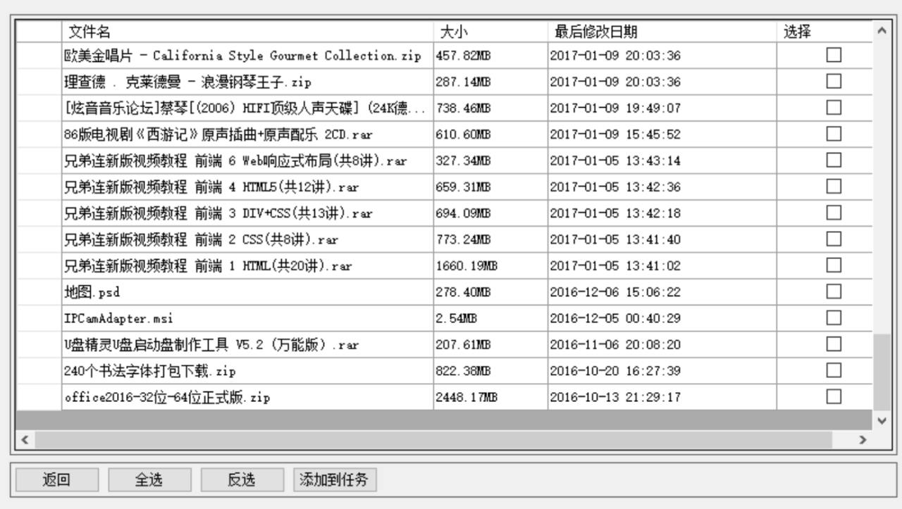 2022最新百度网盘转存阿里云盘方法！