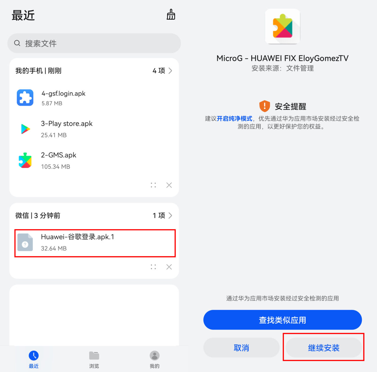 2022最新华为荣耀手机鸿蒙系统安装Google Play，Mate40实测成功！