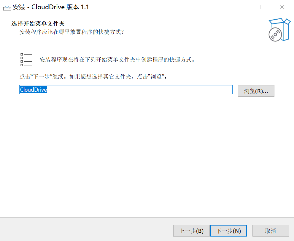 利用 CloudDrive 将阿里云盘变成本地硬盘方便存储