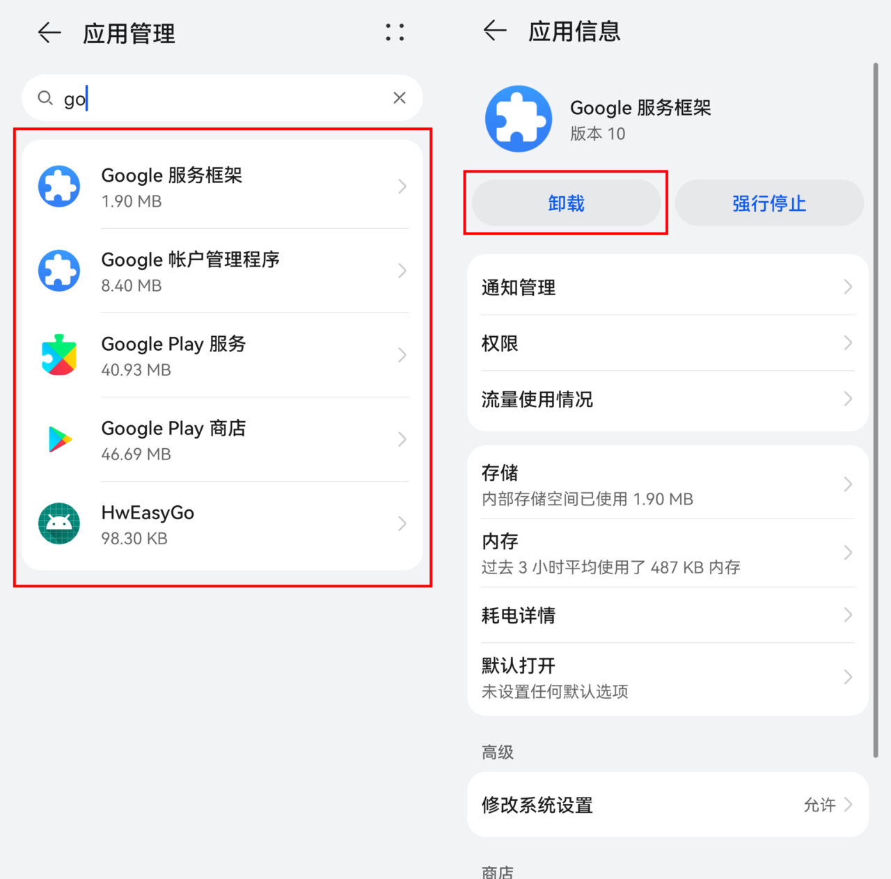 2022最新华为荣耀手机鸿蒙系统安装Google Play，Mate40实测成功！