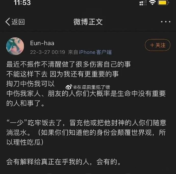 网红田心三水私密视频外泄？传说中的一少到底何许人也