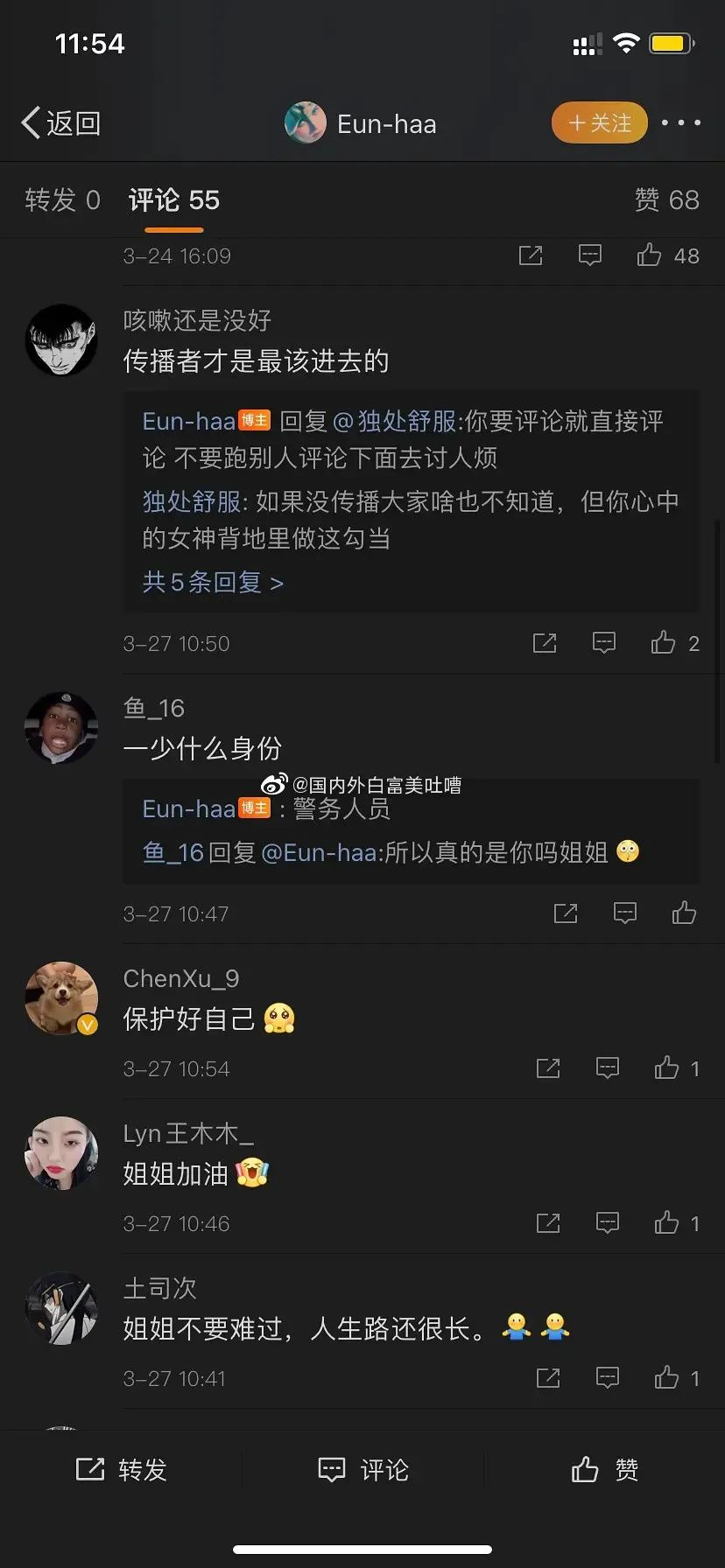 网红田心三水私密视频外泄？传说中的一少到底何许人也