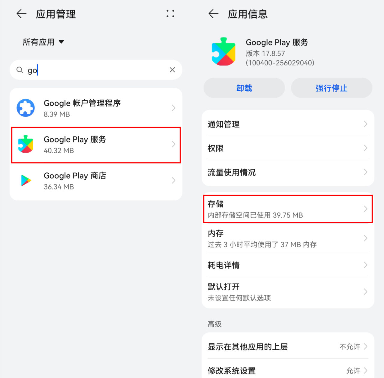 2022最新华为荣耀手机鸿蒙系统安装Google Play，Mate40实测成功！