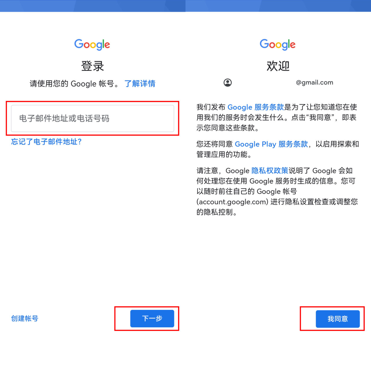 2022最新华为荣耀手机鸿蒙系统安装Google Play，Mate40实测成功！