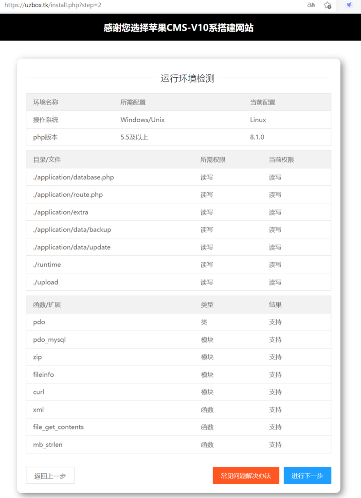 苹果CMS搭建影视电影网站教程