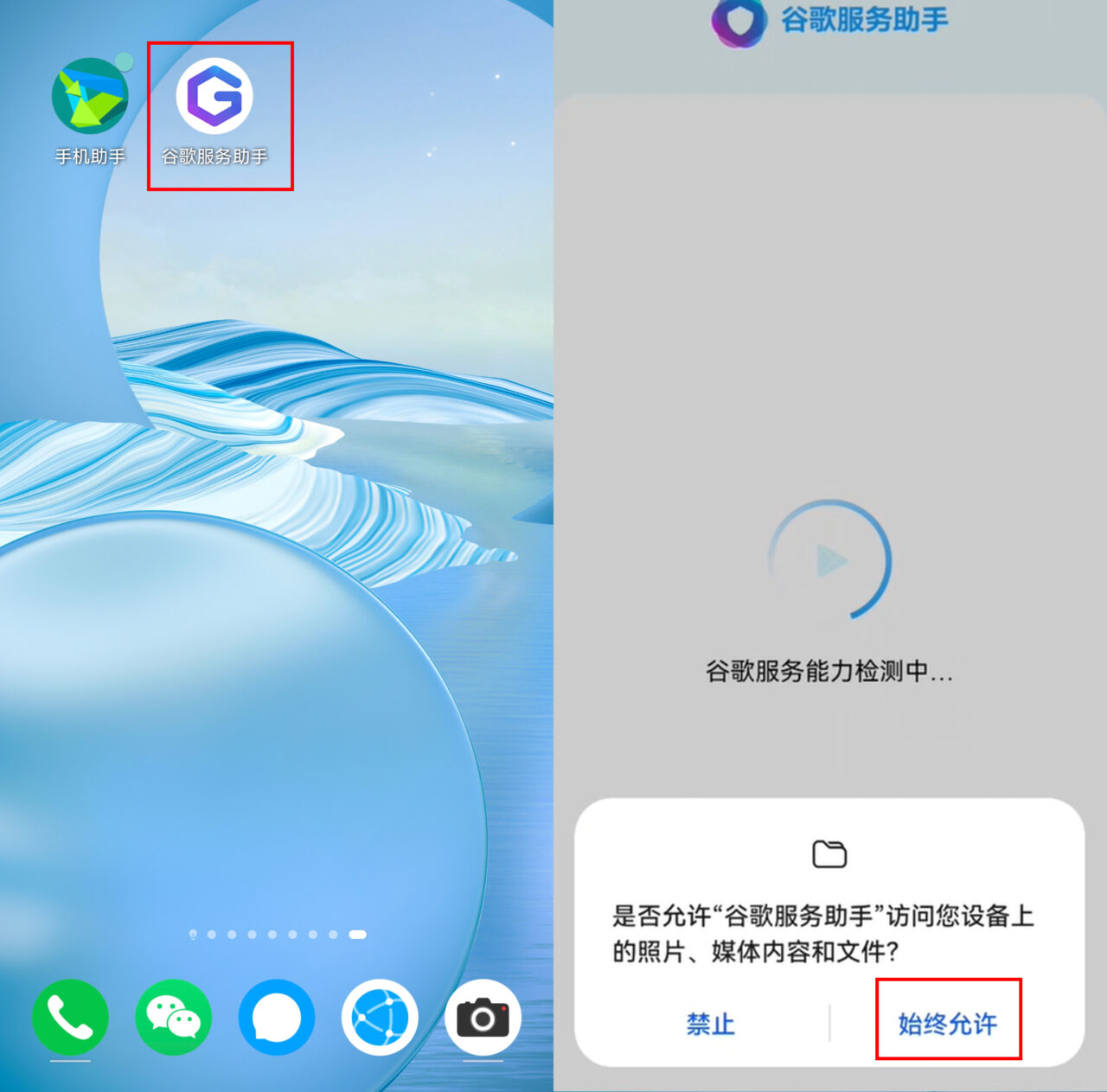 2022最新华为荣耀手机鸿蒙系统安装Google Play，Mate40实测成功！