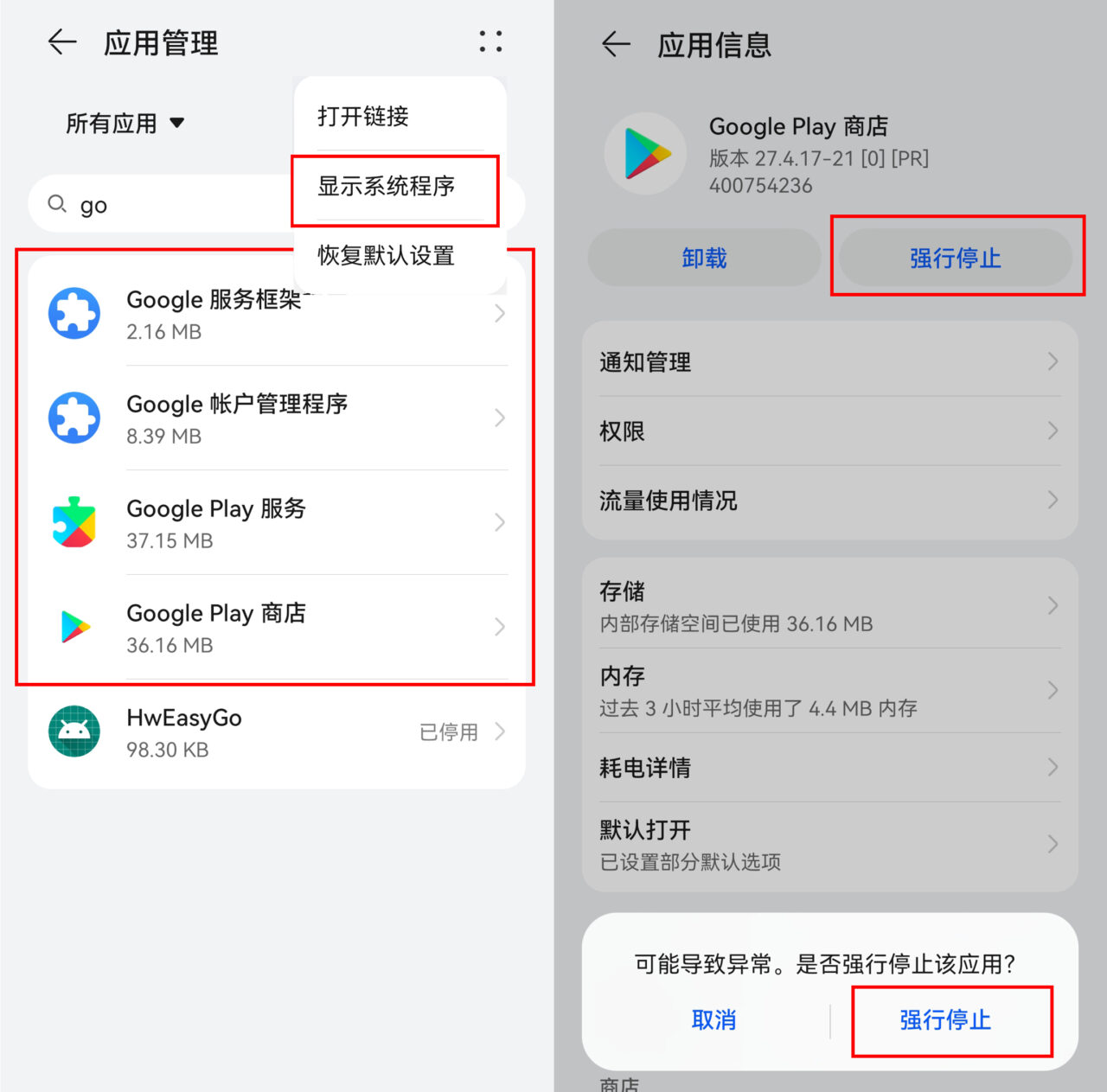 2022最新华为荣耀手机鸿蒙系统安装Google Play，Mate40实测成功！