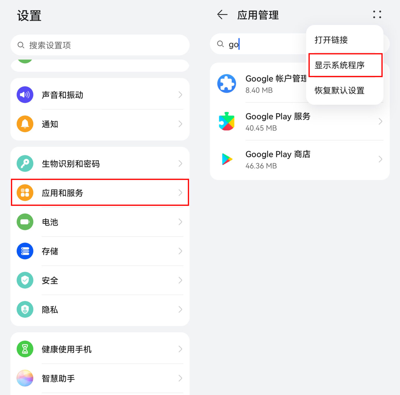 2022最新华为荣耀手机鸿蒙系统安装Google Play，Mate40实测成功！