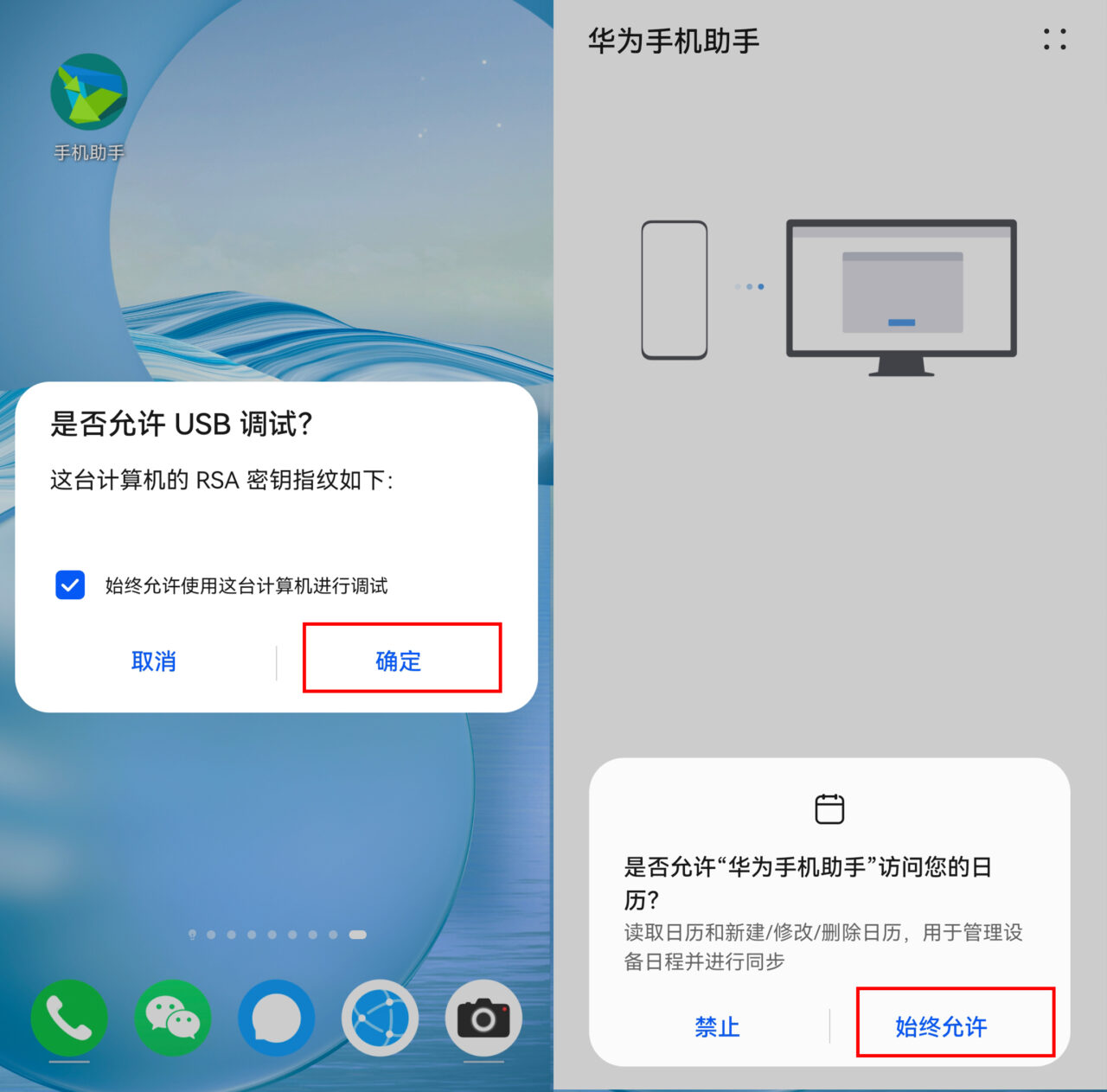 2022最新华为荣耀手机鸿蒙系统安装Google Play，Mate40实测成功！