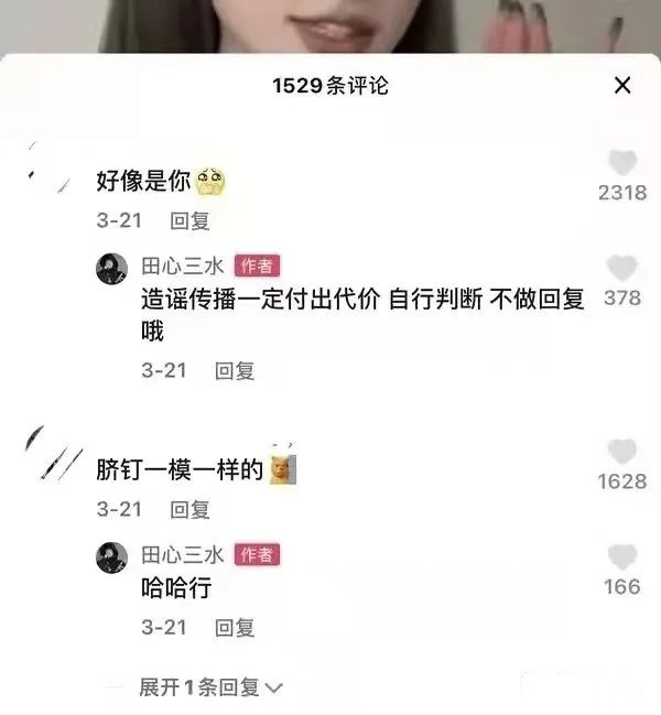 网红田心三水私密视频外泄？传说中的一少到底何许人也