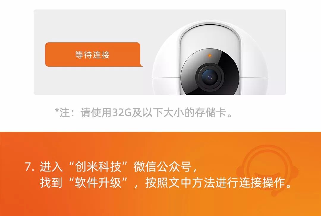 小米智能摄像机软件升级教程 & 软件下载地址