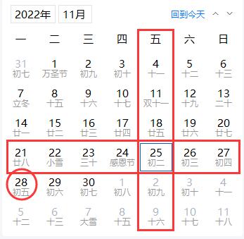 2022黑五是什么时候？2022年黑色星期五是哪天？