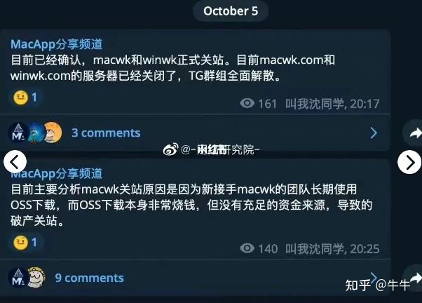 macwk.com破产关站，真正原因！（免费的替代站）