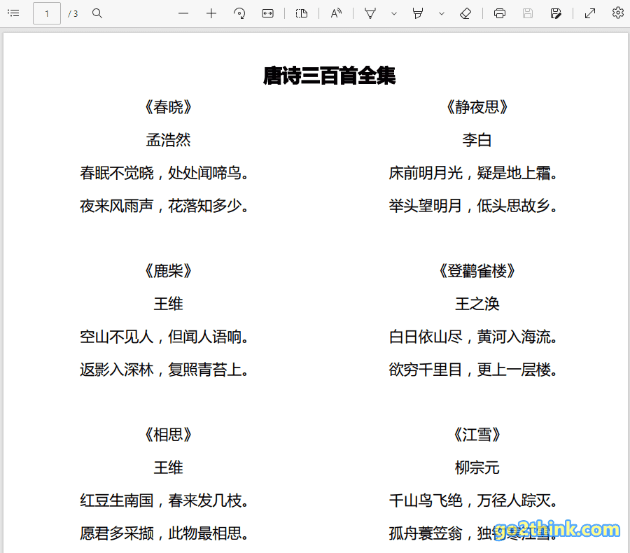 Yoco：比冰点文库更好用的百度文库免费下载工具推荐