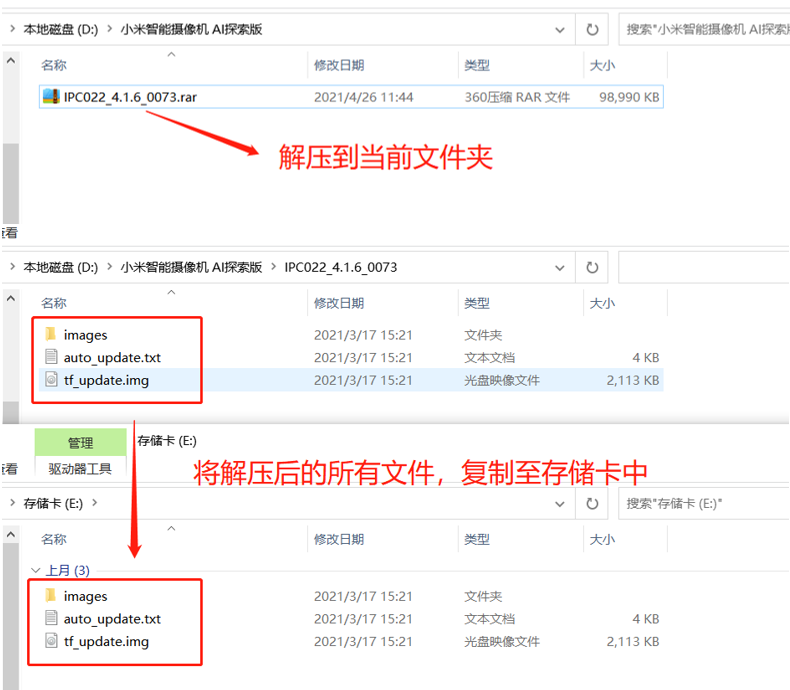 小米智能摄像机软件升级教程 & 软件下载地址