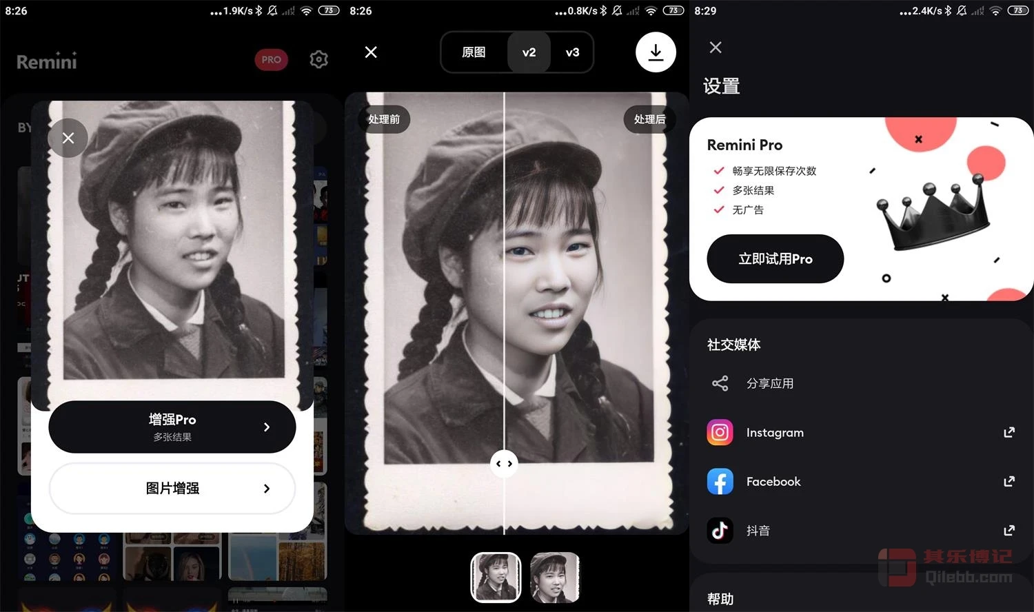 老旧照片增强APP Remini 最新去广告增强版