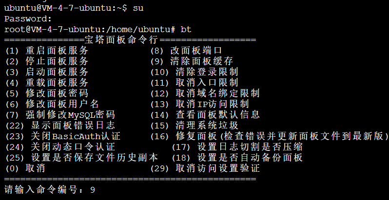 宝塔Linux面板美化–一个清新的面板主题