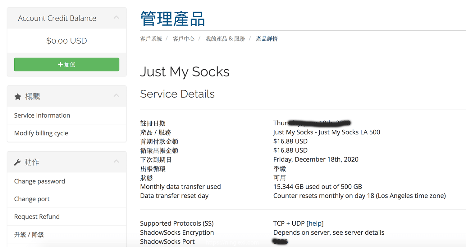 搬瓦工官方机场服务：Justmysocks 购买教程配置以及优惠码