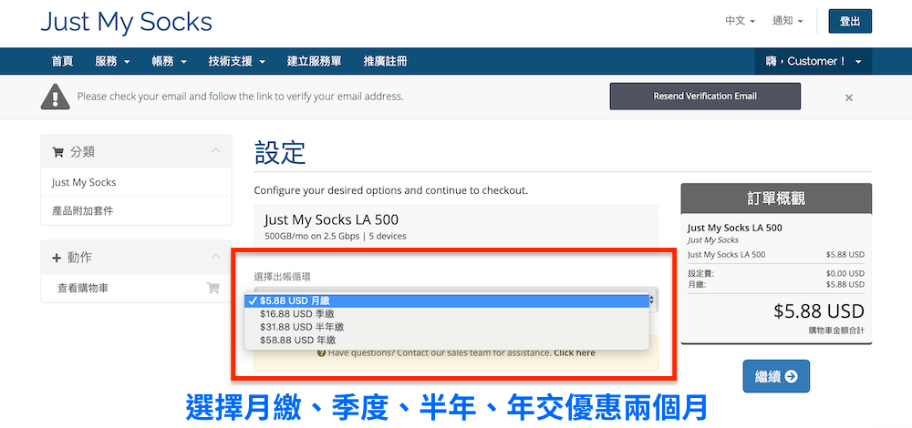 搬瓦工官方机场服务：Justmysocks 购买教程配置以及优惠码