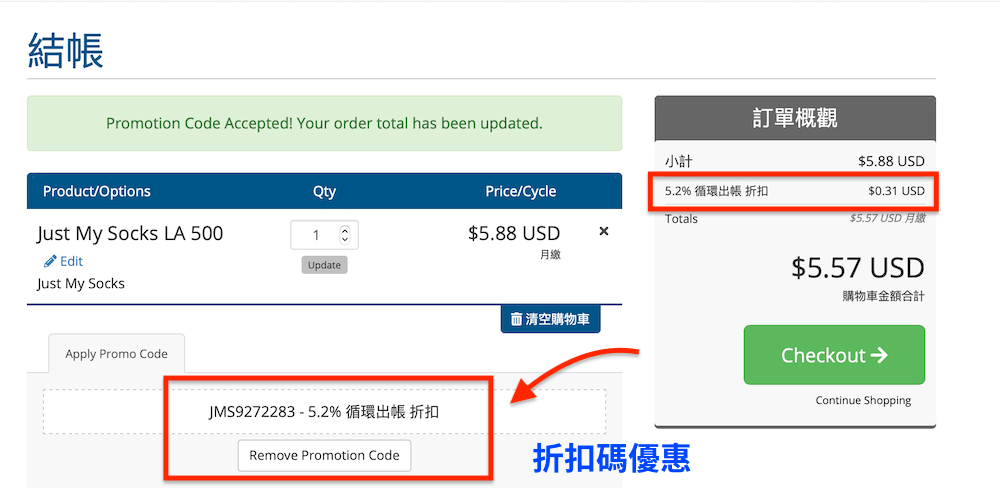 搬瓦工官方机场服务：Justmysocks 购买教程配置以及优惠码