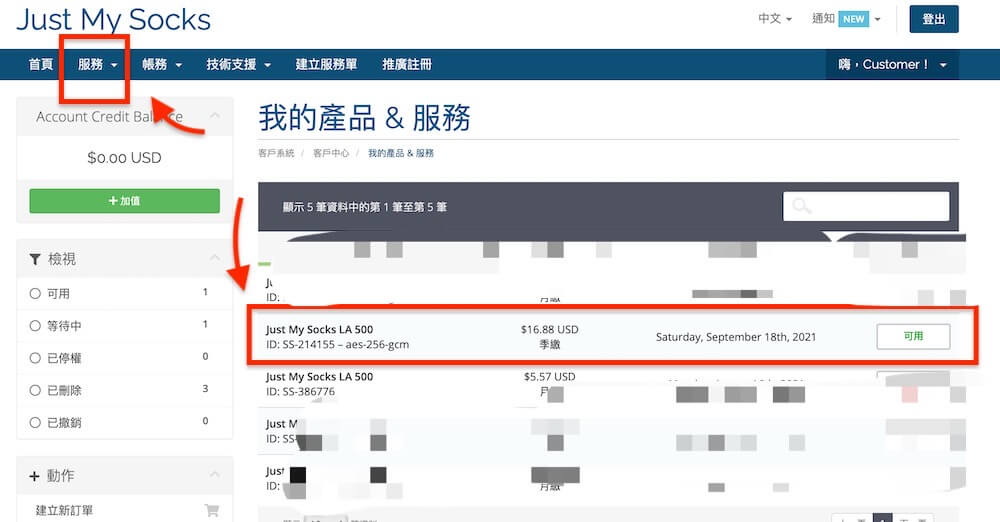 搬瓦工官方机场服务：Justmysocks 购买教程配置以及优惠码