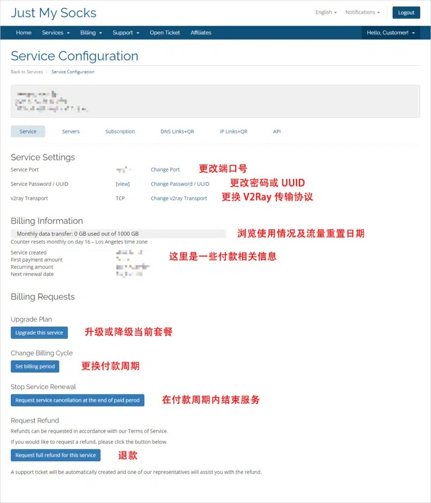 搬瓦工官方机场服务：Justmysocks 购买教程配置以及优惠码